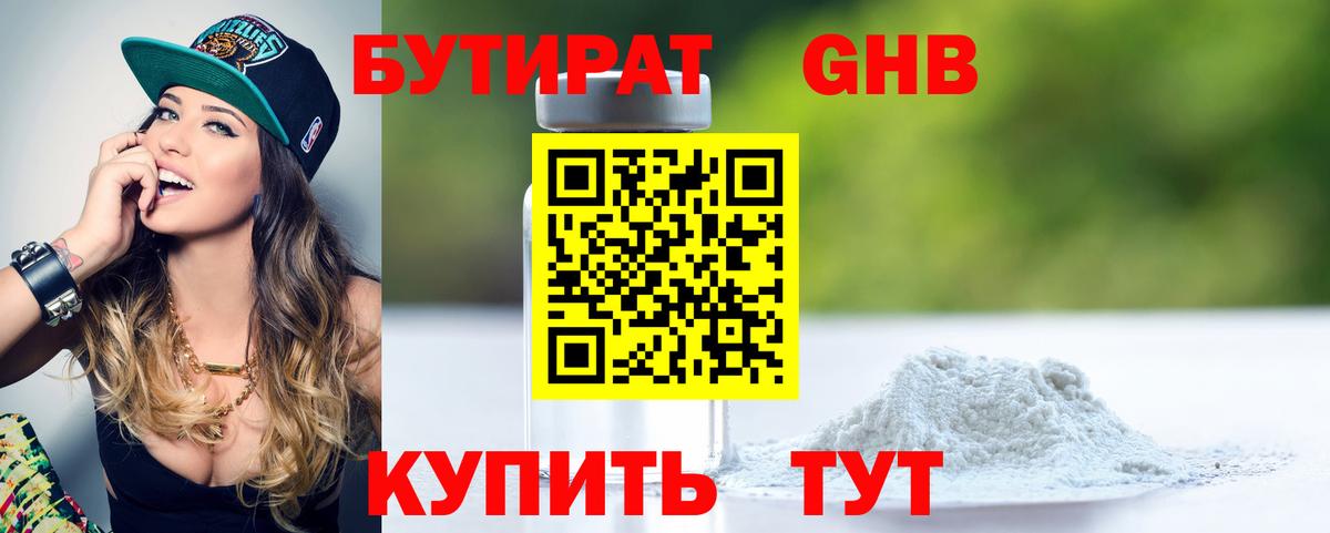 Ачхой-Мартан  Бутират BDO  Вход с VPN 