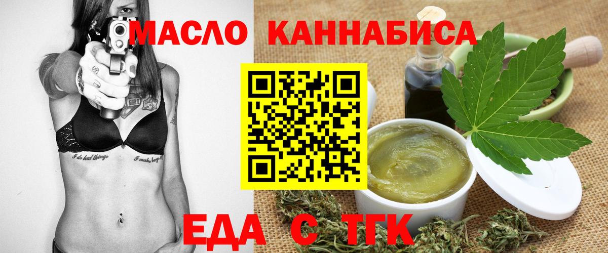 Cannafood марихуана Ачхой-Мартан