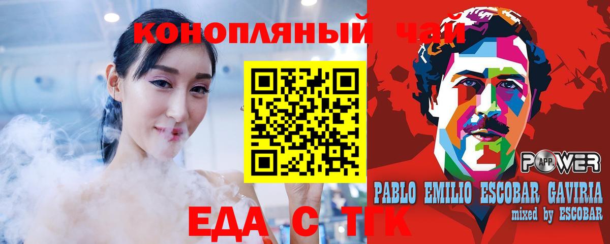 Ачхой-Мартан  Печенье с ТГК конопля  Вход с VPN 