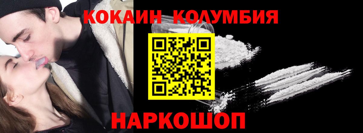 COCAIN Fish Scale  КОКАИН  Ачхой-Мартан  Вход с VPN  КОКАИН 98% 