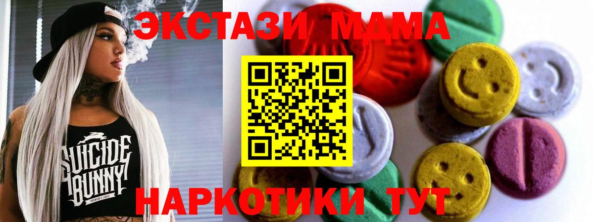 Ecstasy  Ecstasy DUBAI  Вход с VPN  hydra вход  Экстази Дубай  дарк нет какой сайт  Ачхой-Мартан 