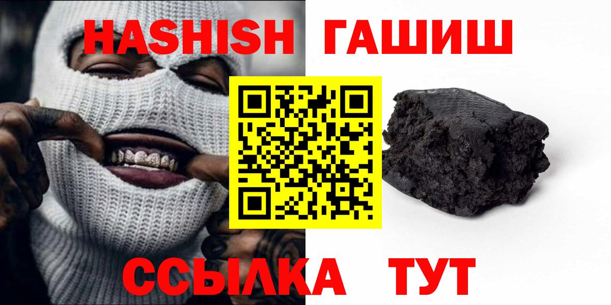 закладки  ГАШ  Вход с VPN  Ачхой-Мартан  ГАШ убойный  Гашиш убойный 