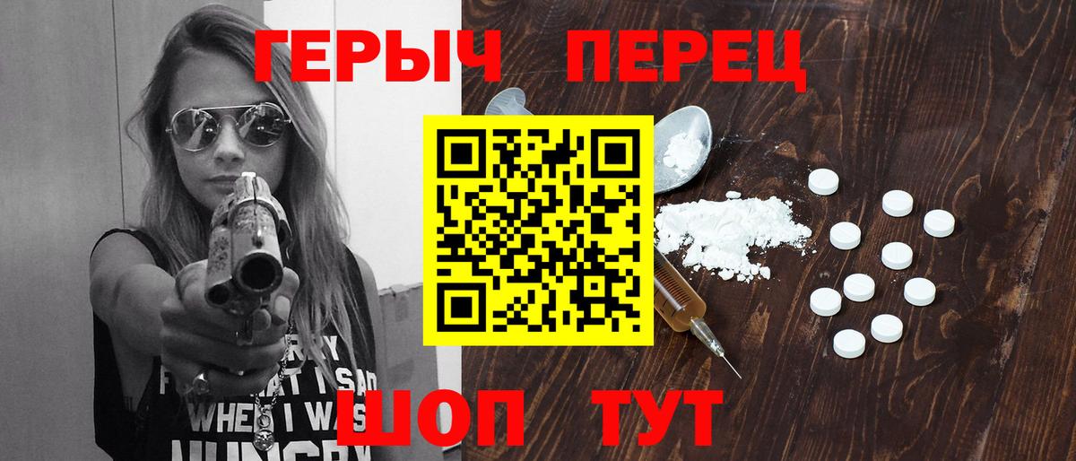 Героин VHQ  Вход с VPN  Ачхой-Мартан 