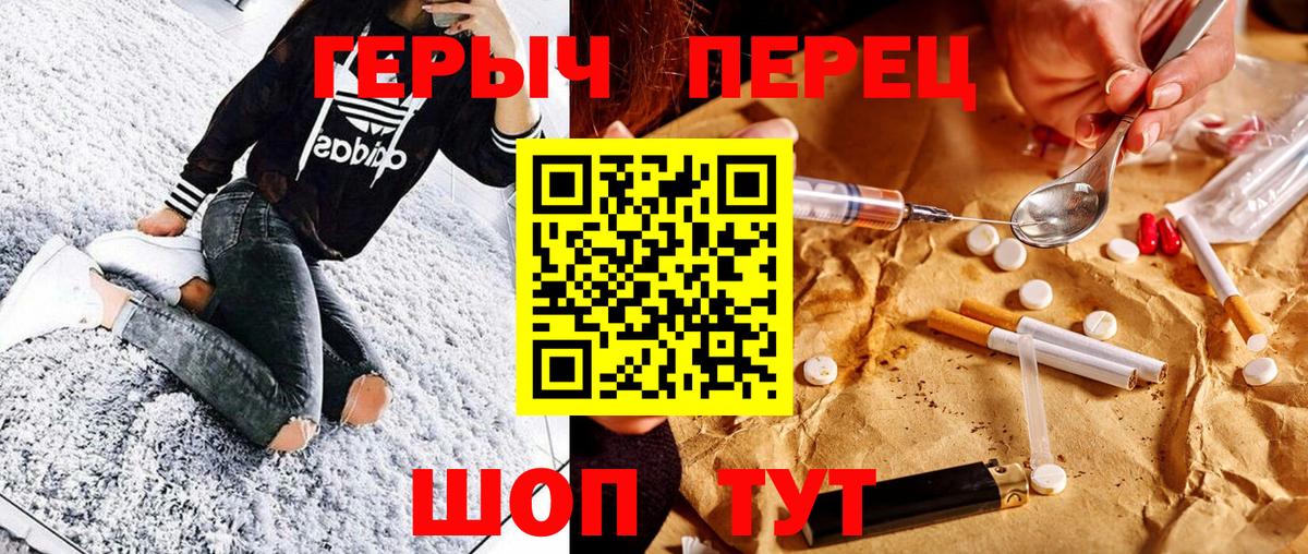 ГЕРОИН гречка Ачхой-Мартан
