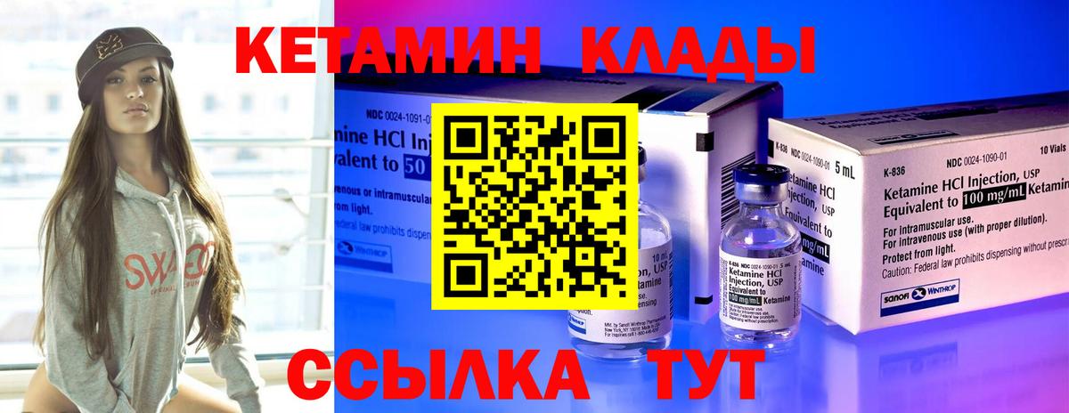 Кетамин ketamine  Вход с VPN  КЕТАМИН VHQ  Ачхой-Мартан 