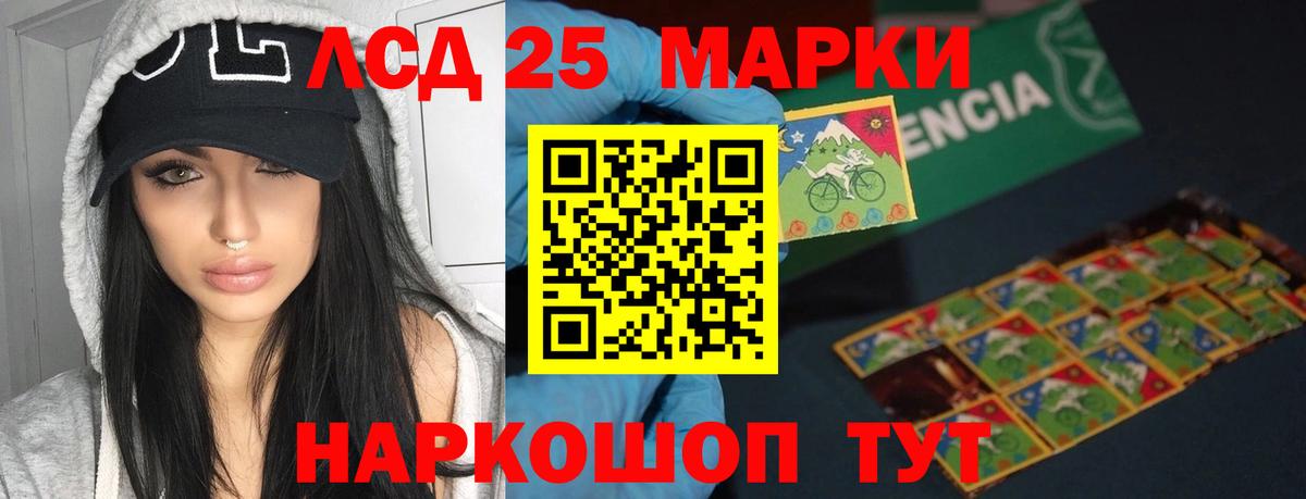 LSD-25 экстази кислота Ачхой-Мартан
