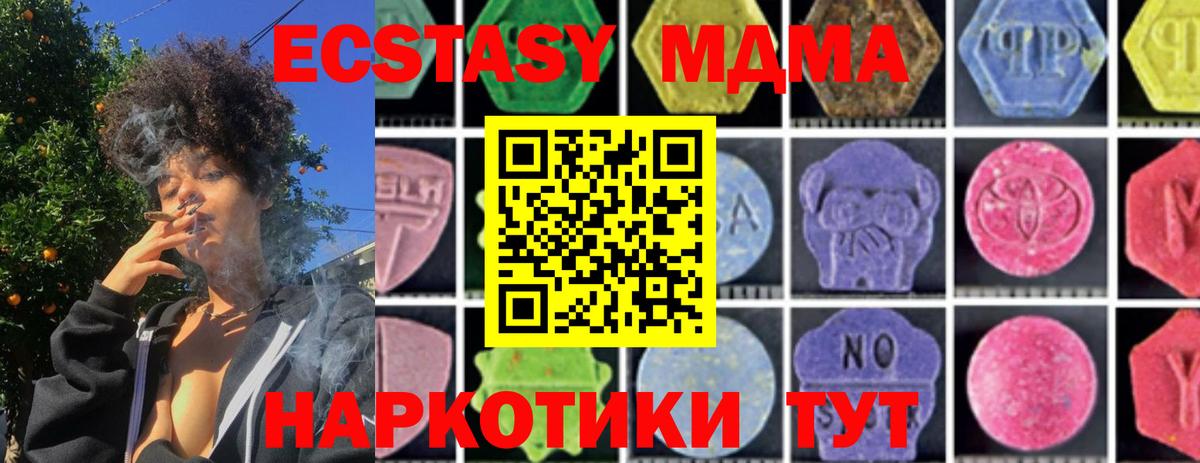 MDMA Molly  MDMA  Вход с VPN  Ачхой-Мартан  MDMA кристаллы 