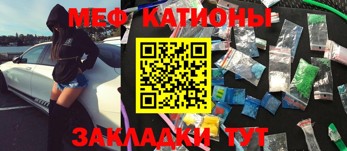 МЯУ-МЯУ mephedrone  Вход с VPN  Ачхой-Мартан  Мефедрон  МЕФ кристаллы 