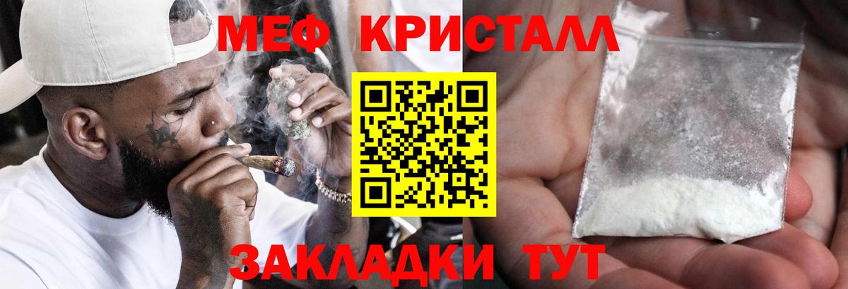 Меф мяу мяу мука Ачхой-Мартан
