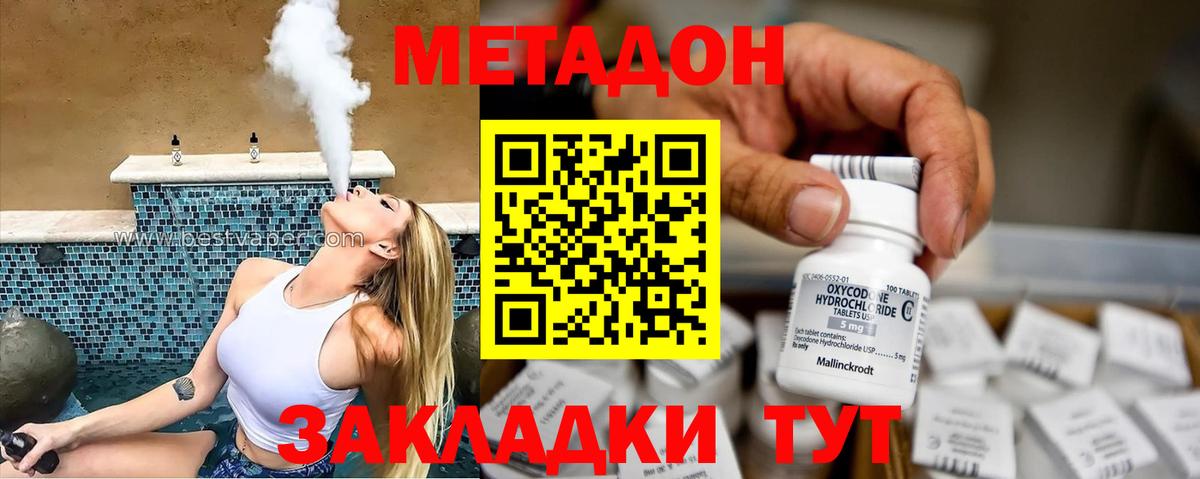 Ачхой-Мартан  Метадон белоснежный  Вход с VPN  Метадон methadone 