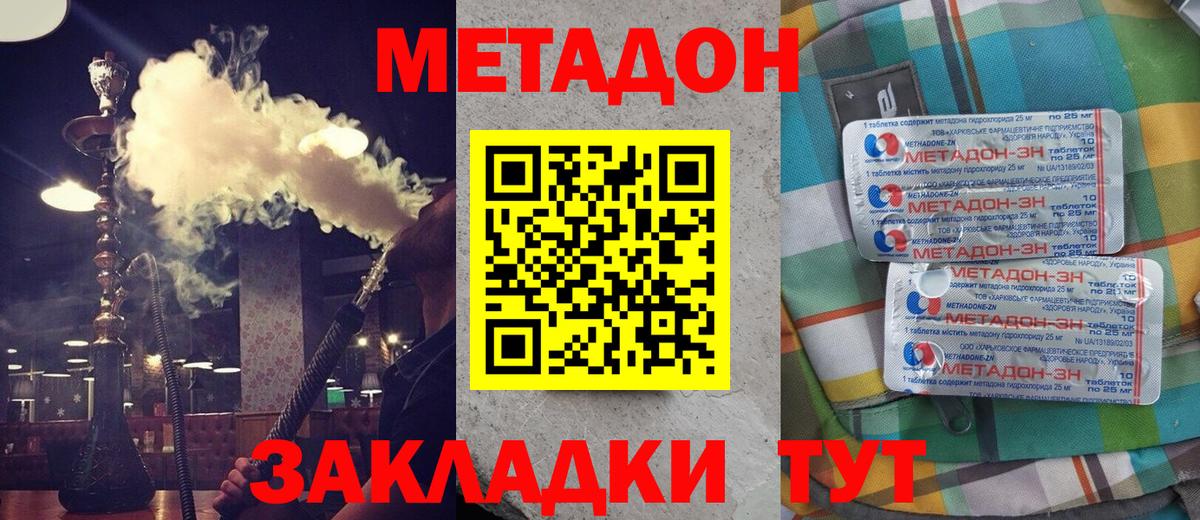 МЕТАДОН белоснежный Ачхой-Мартан