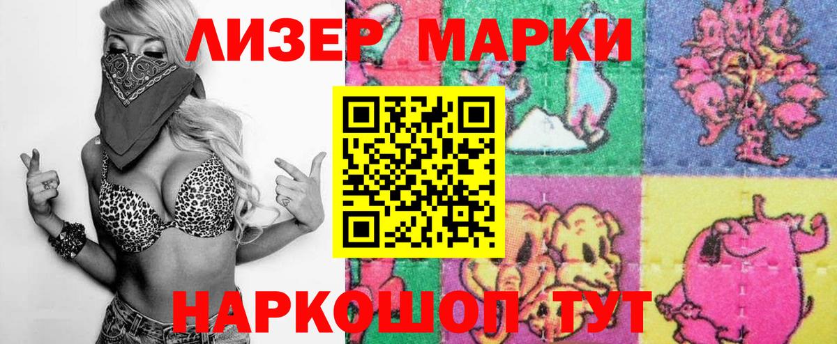 Марки N-bome 1,8мг  Вход с VPN  Ачхой-Мартан 