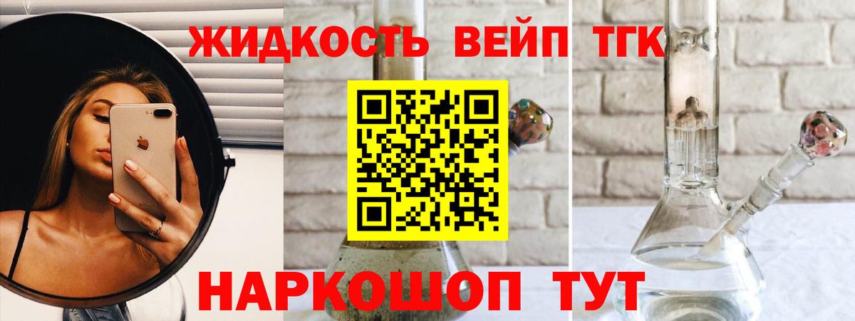 Ачхой-Мартан  Дистиллят ТГК вейп  Вход с VPN 
