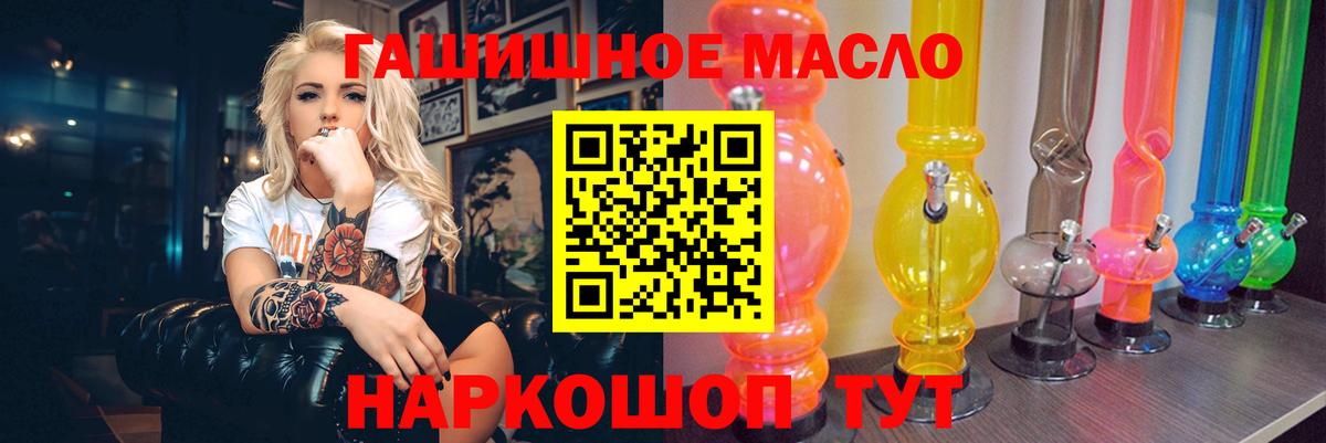 Дистиллят ТГК THC oil Ачхой-Мартан
